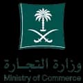 شعار تسجيل وزارة التجارة