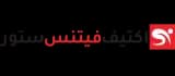 شعار اكتيف فيتنس ستور